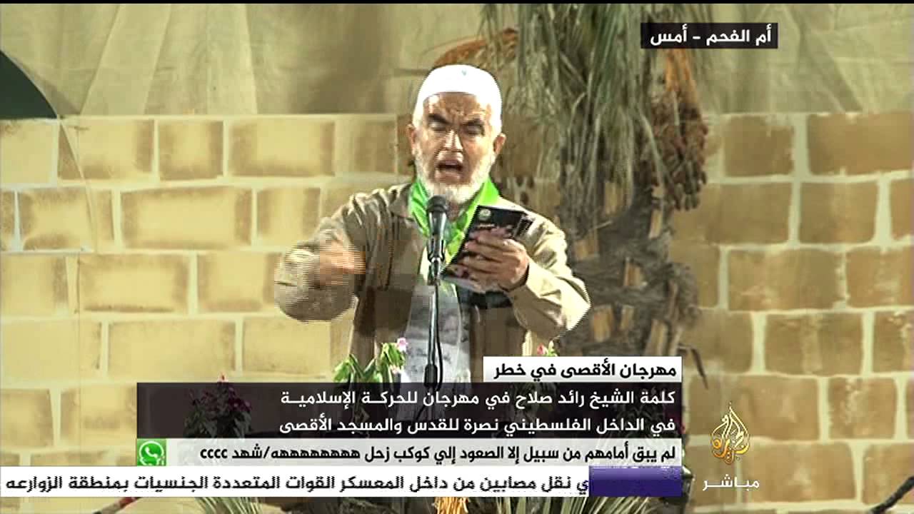 كلمة الشيخ راذد صلاح ضمن مهرجان الأقصي في خطر