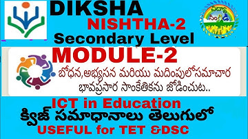 NISHTHA-2#DIKSHA, Module-2(TS CO-2)ICT in Education ( QUIZ Answers)బోధన ,అభ్యసన మదింపులో ICT ఉపయోగం