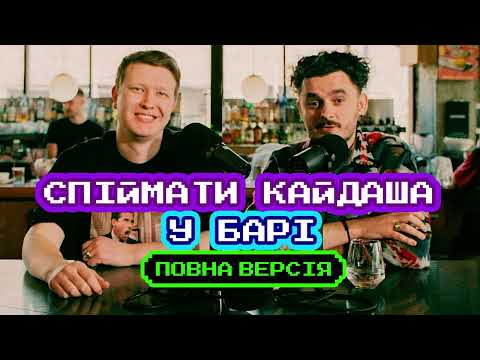 #5 (ПОВНА ВЕРСІЯ) Не йдіть у ліс, щоб СТВОРИТИ ЩОСЬ ГОДНЕ