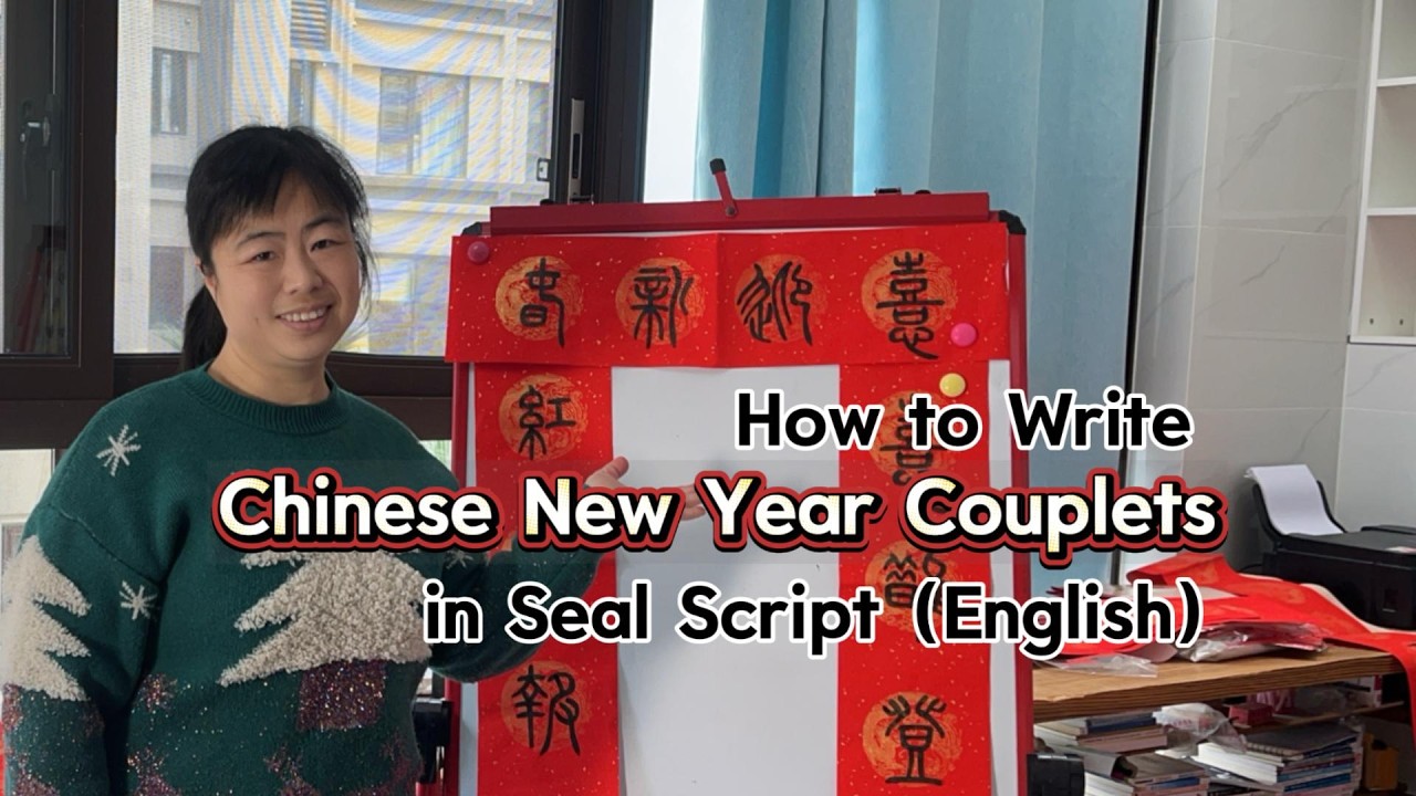 How to Write Chinese New Year Couplets in Seal Script | Meaning & Writing Tips (English)