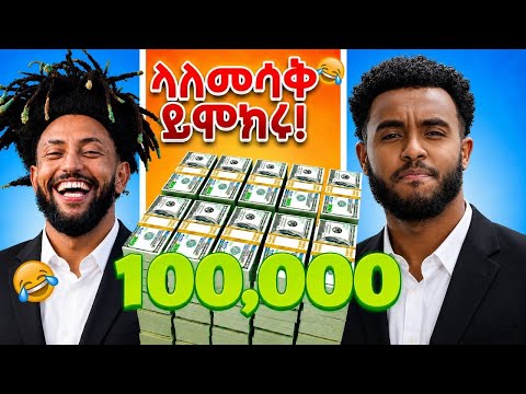 TRY NOT TO LAUGH #10 Nati Barber