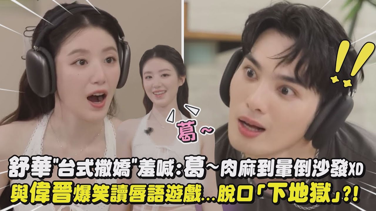 【鑑定師】舒華