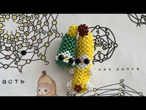 Первая часть видео.Кот в костюме банана. Кот в костюме огурца#амигурумиизбисера #amigurumi #рек