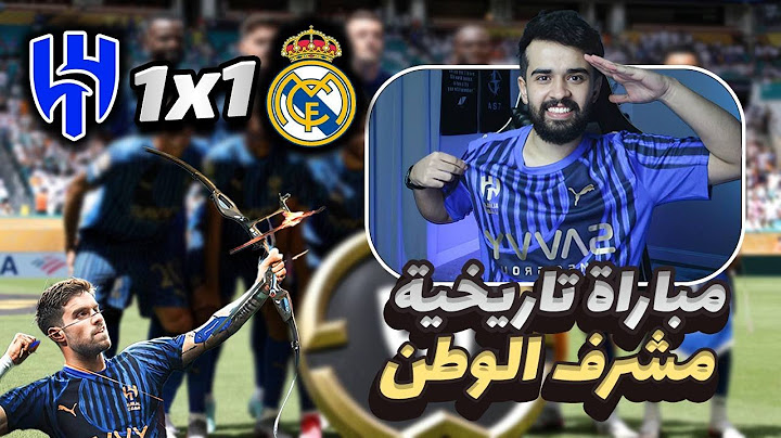 ردة فعل مباراة الهلال وريال مدريد كأس العالم للأندية 🏆 || للتاريخ ياهلال 💪🏻 💙