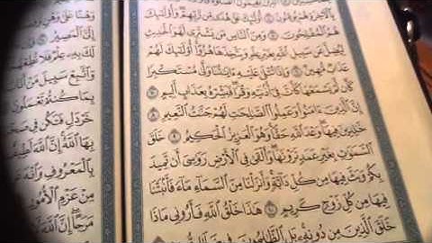 سورة لقمان ص٤١١تصحيح تلاوه