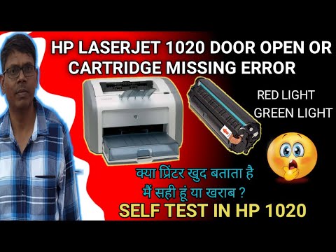 HP Laserjet 1020 Door Open or Cartridge Missing Error/ Self Test and Red- Green Light Indication