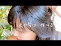 高いシャンプー不要★縮毛 頭皮のにおい 白髪にすべきこと