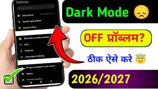 mobile me automatic dark mode on ya off ho raha hai to is problem ko theek kaise kare 
