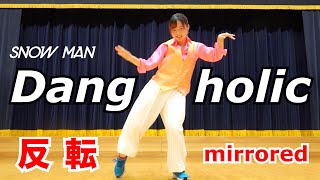 Snow Mandangerholicダンス 振り付け 反転 Dance Practice Mirrored 目黒蓮さん主演 Tbs金曜ドラマトリリオンゲーム主題歌