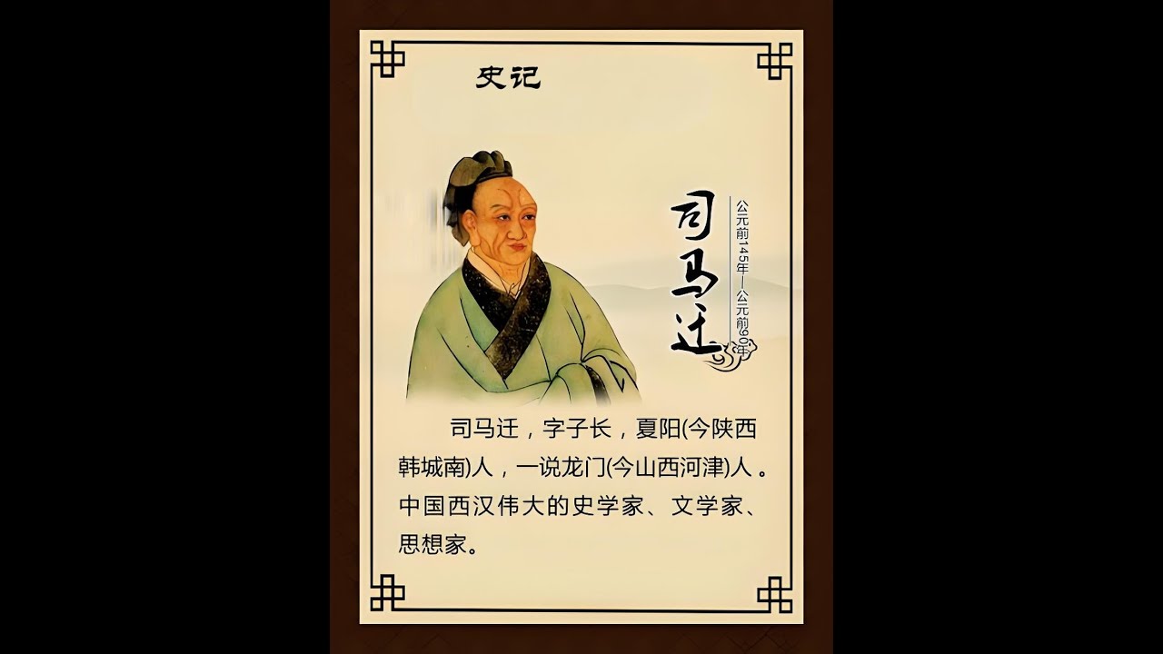 《史记•八书•礼书》 - YouTube