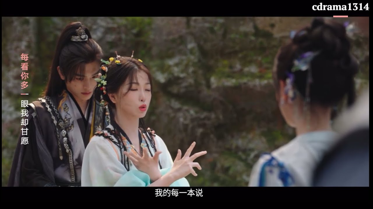 重塑 Reshape  (都智文Baby-J) 永夜星河 Love Game in Eastern Fantasy FULL 虞书欣Esther Yu , 丁禹兮Ryan Ding