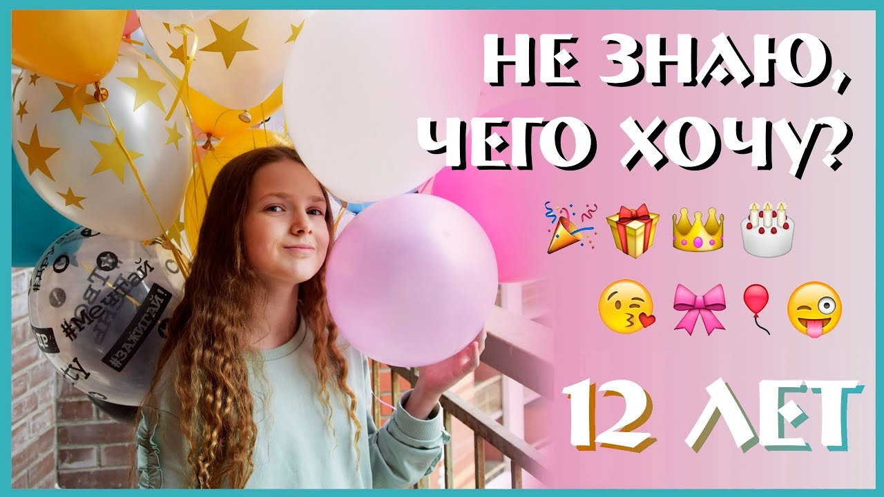 Идеи Для Фото Девочки 12 Лет