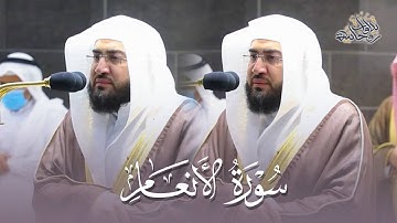 بالبيات الهادئ يبحر د. بندر بليلة بالمصلين في تلاوة من سورة الأنعام | فجر 23-12-1442هـ