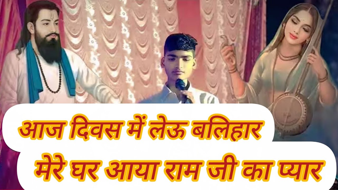 आज दिवस लेऊ जी बलिहार #2023bhajan #2023ambedkarbhajan 