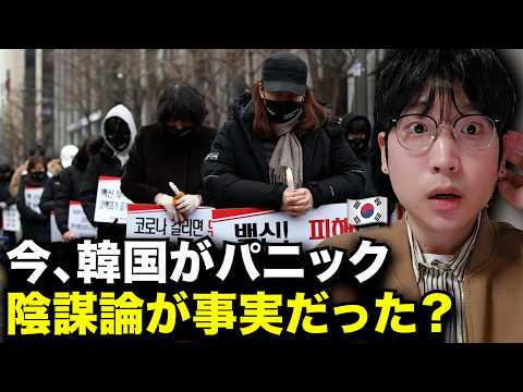 Now, the truth behind a Korean conspiracy theory has been revealed and things are getting crazy. ...