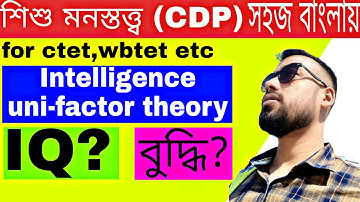 Intelligence।Uni-factor theory of intelligence by Alfred Binet for ctet,wbtet। Learners Buddy