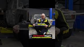 Наблюдаем за работой двигателя через прозрачный поддон и крышку клапанов😨