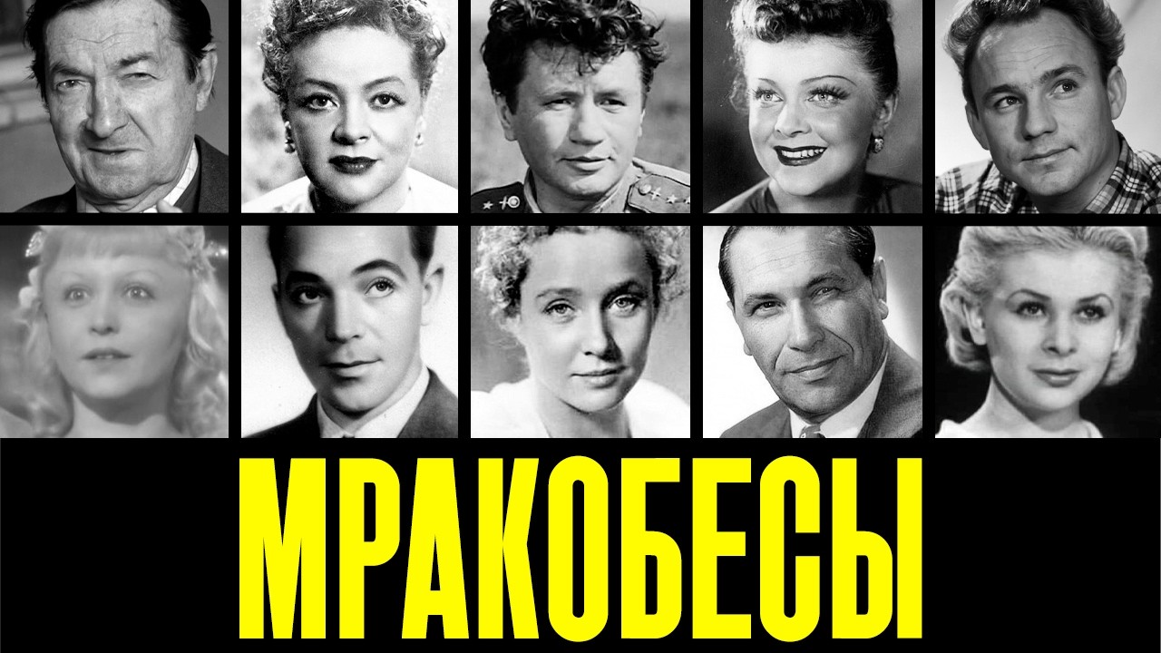 ВЕРИЛИ В ЧЁРНУЮ МАГИЮ: 10 ЛЮБИМЦЕВ СССР, которые ДОВЕРЯЛИ ЖИЗНЬ ВЕДЬМАМ и КОЛДУНАМ