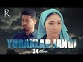 Yuraklar jangi (o'zbek serial) | Юраклар жанги (узбек сериал) 34-qism #UydaQoling