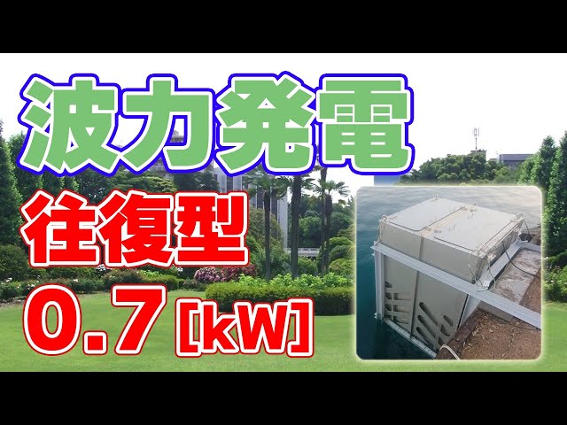 0.7kW] About Keio's 