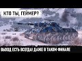 Нереальный Колобанов на худшем лт 10 rheinmetall panzerwagen в world of tanks Красота!
