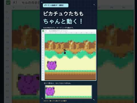 【ポケモン】ポケモン金銀をスプレッドシートで再現 #ポケモン