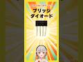【今週の電子部品】ブリッジダイオード！4つのダイオードが実装されている電源用のダイオードです【黒杜えれん】#電子部品 #electronics #diode