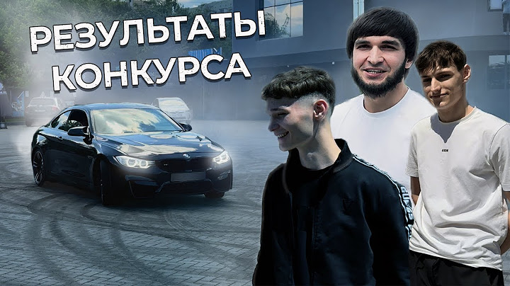 Научил победителя дрифтовать | Итоги конкурса | Smart + Макс = быстро 😂