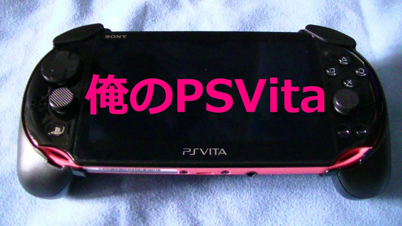 PlayStation Vita Wi-Fiモデル ピンク/ブラック (PCH-2000ZA15) 編集版