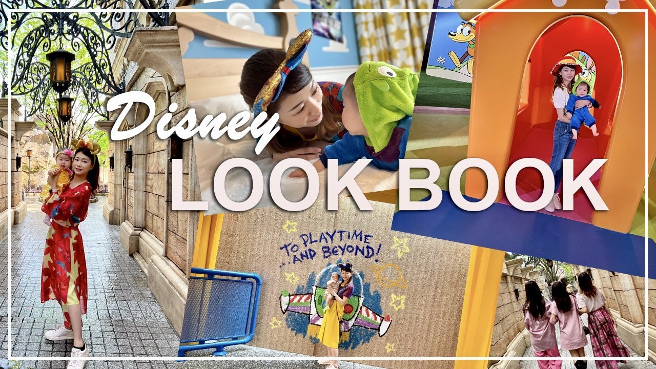 ディズニーコーデ 親子コーデ５パターン紹介 リンクコーデしたら娘が可愛過ぎた 親子コーデ トイストーリー Youtube