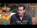 Salman ने Spend किया एक Entertaining Evening Kapil के साथ | The Kapil Sharma Show Season 2