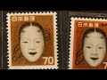 通常切手（普通切手）♯１　A postage stamps in Japan.今回は低額面切手の紹介です。コイン以外で、こちらも収集していました。今回は１円切手〜１００円切手まで。昭和・平成