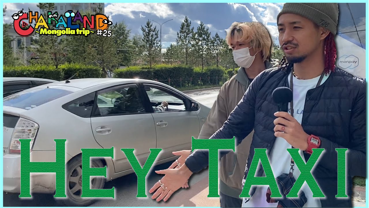 モンゴル旅#25 日本人がタクシー乗る時に気をつけること🚕
