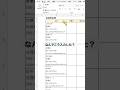 【Excel】やってない?その入力かなり迷惑