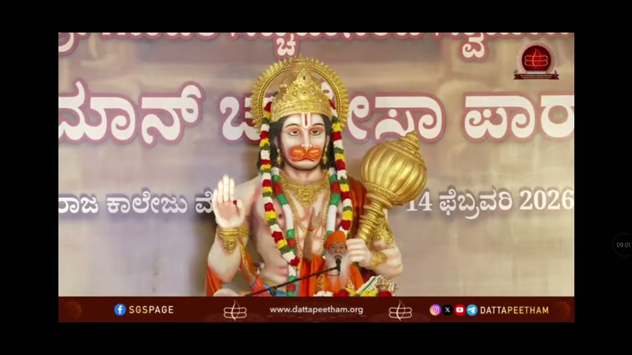 హనుమాన్ చాలీసా కోటి పారాయనం మైసూరు || మీరు కలసి చేయండి || #hanumanchalisa 