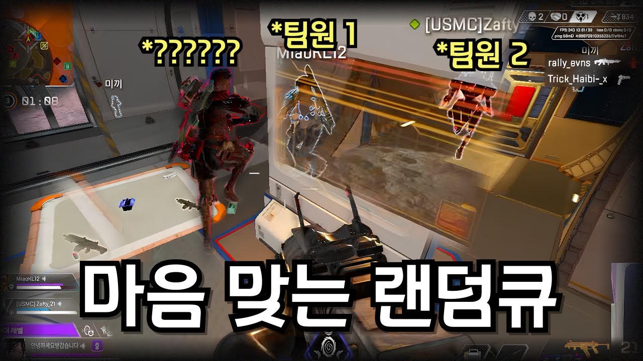 '솔랭에서 가장 즐거운 순간' 저는 이런 한 판 때문에 솔랭을 합니다 [에이펙스 레전드]