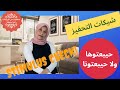 شيكات التحفيز حيبعتوها ولا حيبعتونا ترامب أعطى تعليمات بإصدار الشيكات I Stimulus Checks Update شيكات التحفيز حيبعتوها ولا حيبعتونا ترامب أعطى تعليمات بإصدار الشيكات I Stimulus Checks Update