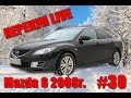 Перекуп LIVE #30-3 Заработал 90 тысяч на Mazda 6!!!