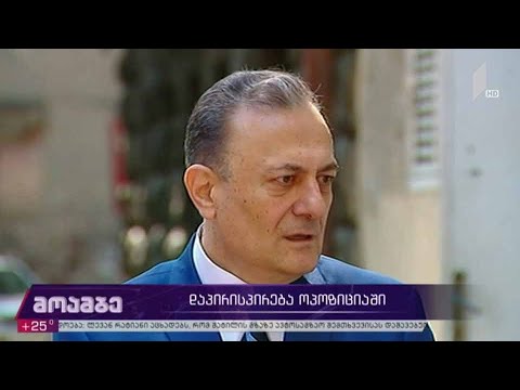 დაპირისპირება ოპოზიციაში - შეფასებები