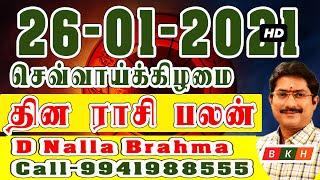 Indraya Rasi Palan 26.01.2021 | Today Rasi Palan Tamil | இன்றைய ராசிபலன் | D Nalla Brahma 9941988555