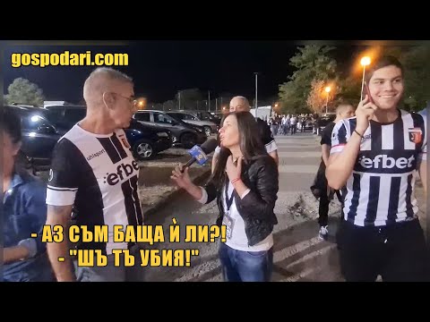 ПОПОЛИНА ВОКС РАЗПИТВА ЗАПАЛЕНИ ФЕНОВЕ ПРЕДИ МАЧА ЛОКО ПЛОВДИВ И ЦСКА