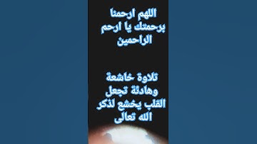 آيات بينات من الذكر الحكيم #اكسبلور #قرآن #quran #haveitoldyoulatelythatiloveyou #قران_كريم #explore