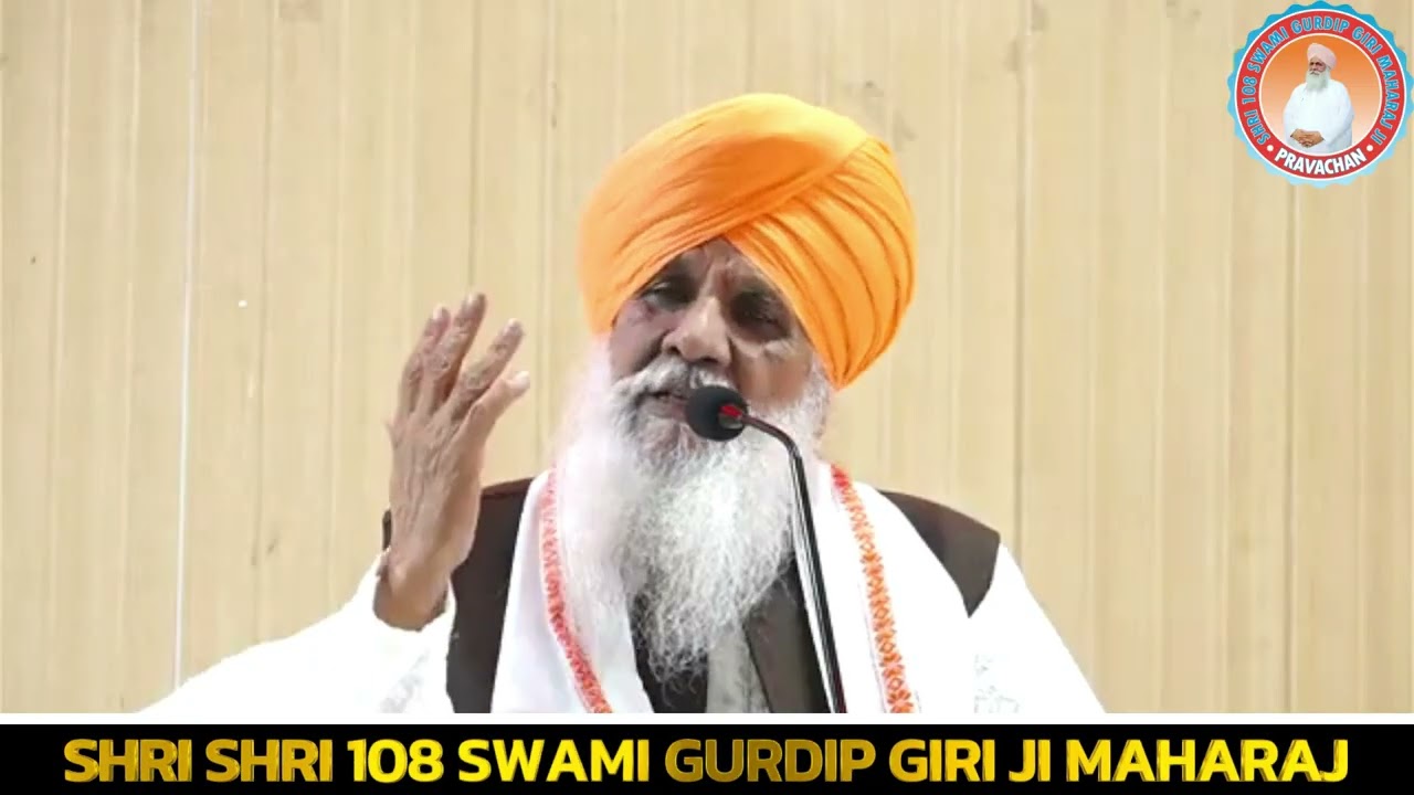 ਐਤਵਾਰ ਸਾਪਤਾਹਿਕ ਸਤਸੰਗ 19-10-2025 | ਸ੍ਰੀ ਸ੍ਰੀ 108 ਸਵਾਮੀ ਗੁਰਦੀਪ ਗਿਰੀ ਮਹਾਰਾਜ ਜੀ | ਡੇਰਾ ਪਠਾਨਕੋਟ