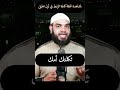 المعنى الصحيح لتعبير ثكلتك أمك المعنى الصحيح لتعبير ثكلتك أمك