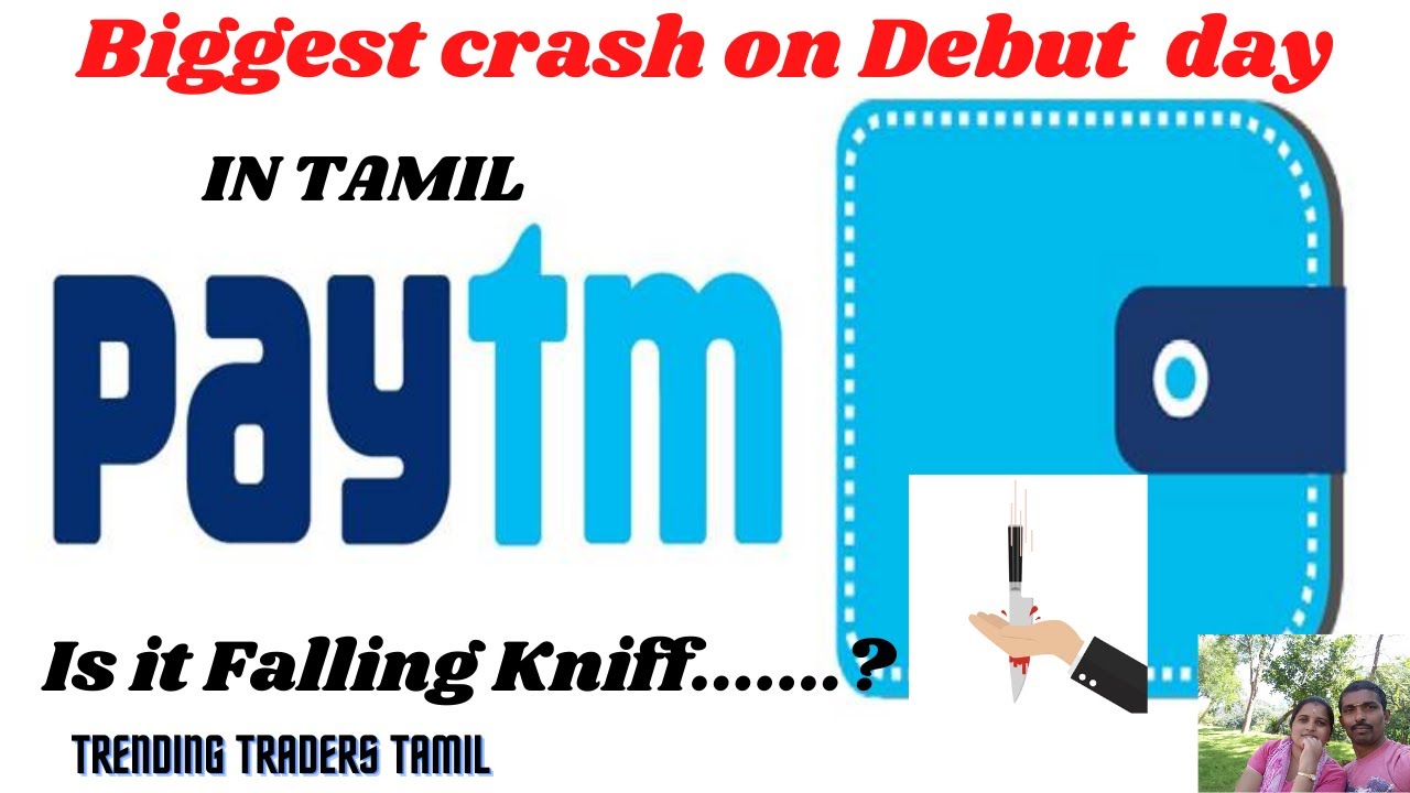 Paytm IPO, Debut day  Biggest crash, paytm Financial Analysis.