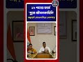 অন্নপূর্ণা যোজনার ১২ পাতার ফর্ম ঘিরে চাঞ্চল্য! | Annapurna Yojana form! | VOB