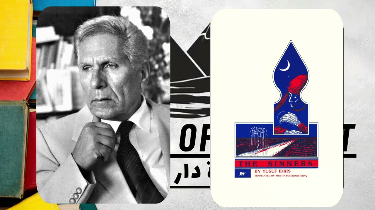 Al-Haram (The Sinners) by Yusuf Idris