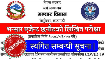 Bhansar Agent Custom Agent Exam Postpone Notice