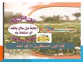 حل  / كتاب /  التوحيد /  نشاط  /ثاني /  متوسط /  ف2 / الفصل/ الدراسي / الثاني