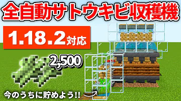 カジヒラのフログ 全自動サトウキビ